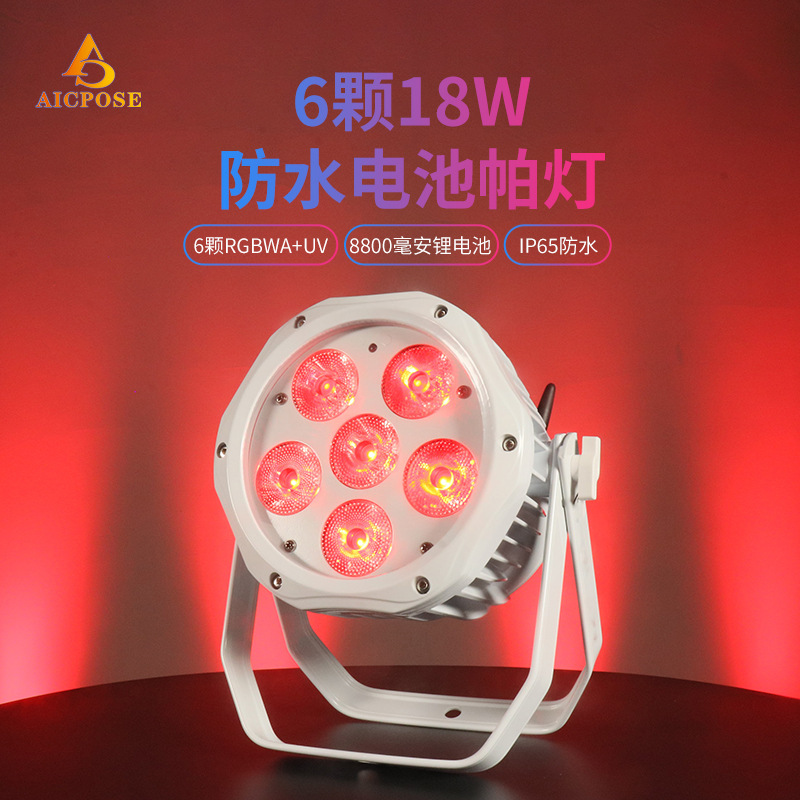 户外6颗防水电池帕灯六合一染色灯遥控无线DMX舞台灯文旅亮化效果
