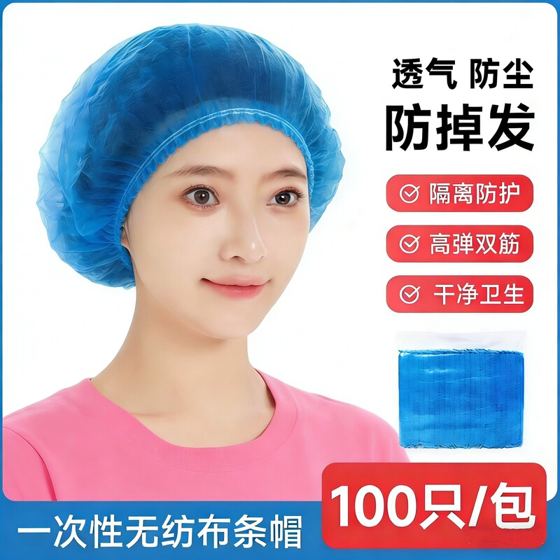 Disposable Head Cover, Non-Woven Fabric Head Cover, Chef Hat, Dust-Proof Hair Net for Catering, Kitchen and Workshop Use, Disposable Hair Cap