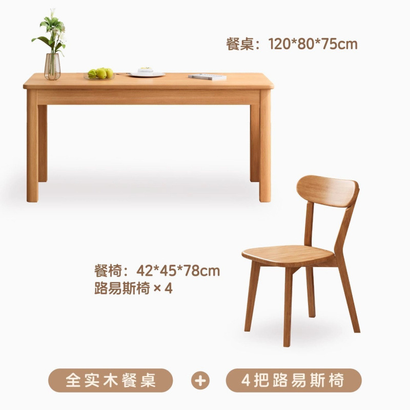 实木餐桌家用小户型客厅长方形吃饭桌子出租房用饭桌餐饮商用桌椅|undefined