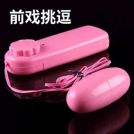 包邮pp袋单跳蛋成人情趣用品玩具女情人节礼物震动跳蛋成人女用品