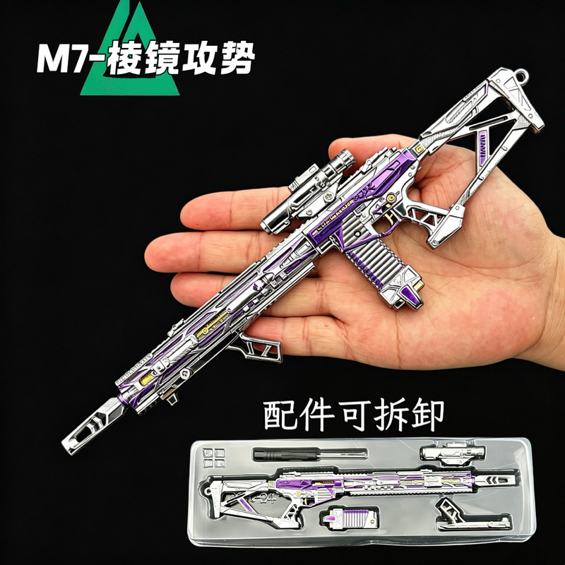Delta Peripheral Detachable Prism Assault Detachable Assembly Game Gun Model Assembly Toy Decoration Gift