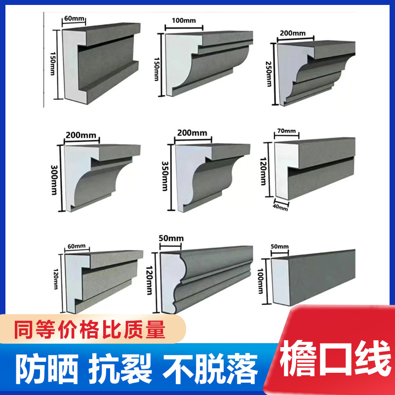 eps外墙装饰窗线腰线檐线梁托雕花罗马柱欧式屋檐线发泡陶瓷线条