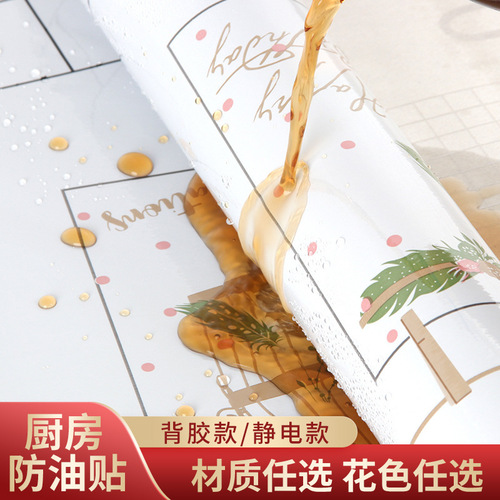 Kitchen oil-proof stickers waterproof and high-temperature oil smoke grease barrier paper stove cabinet countertop aluminum foil self-adhesive wallpaper wallpaper