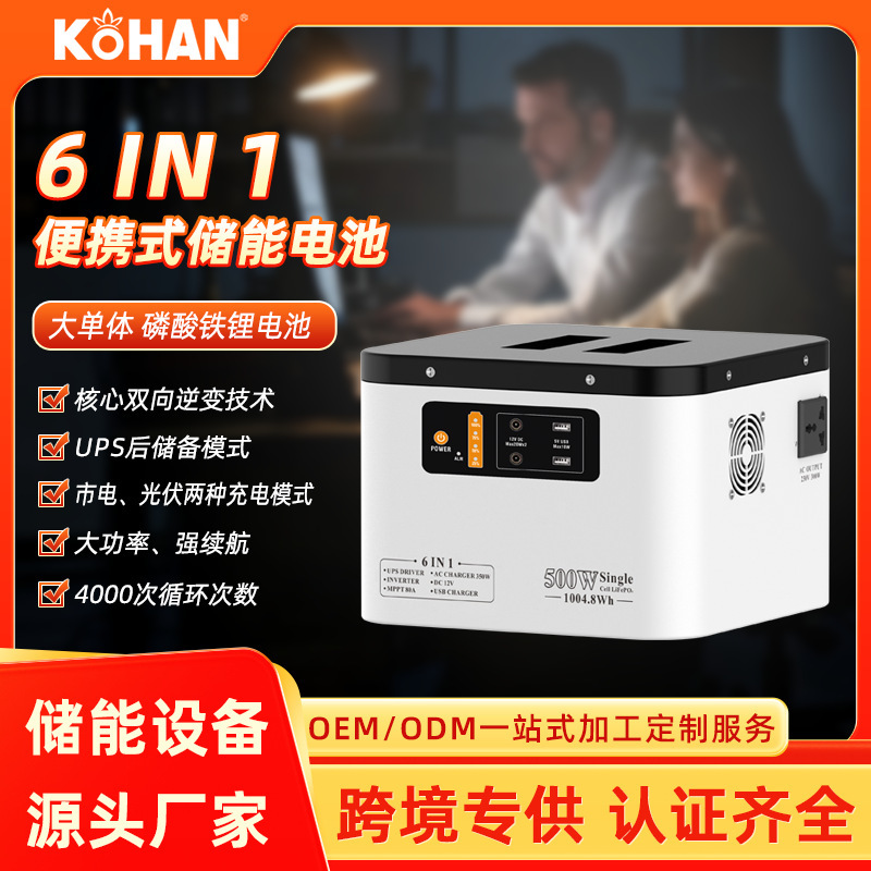 Energy Storage Power Supply 220V Household 300W 500W 1200W One-Two Kilowatt-Hour Ups Lithium Battery Inverter All-In-One System Energy Storage Power Supply 220V Household 300W 500W 1200W One-Two Kilowatt-Hour Ups Lithium Battery Inverter All-In-One System