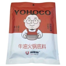 四川杨肥肠火锅底料牛油清油正宗川味餐馆火锅底料绵阳本地发货