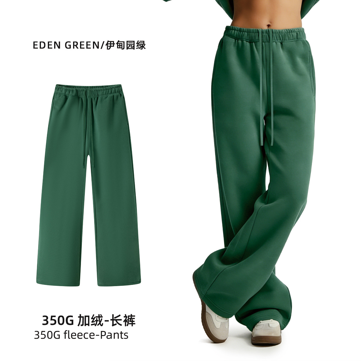 내부 조임끈 스트레이트 팬츠 - 에덴 그린