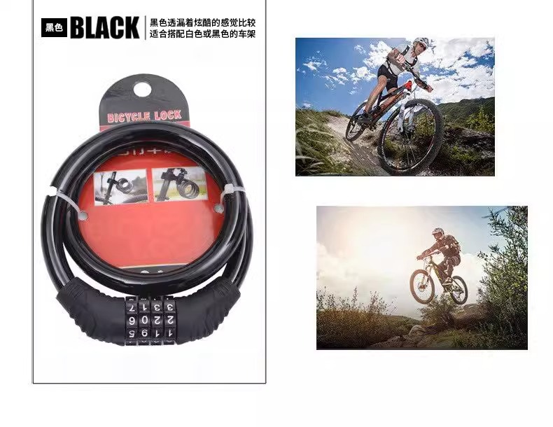 一体成型自行车密码锁