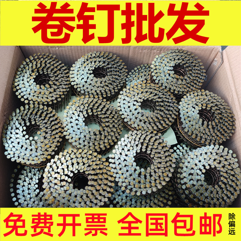 顿昂螺纹卷钉光杆卷钉盘钉螺纹钉环纹钉505764托盘钉包装箱钉气动