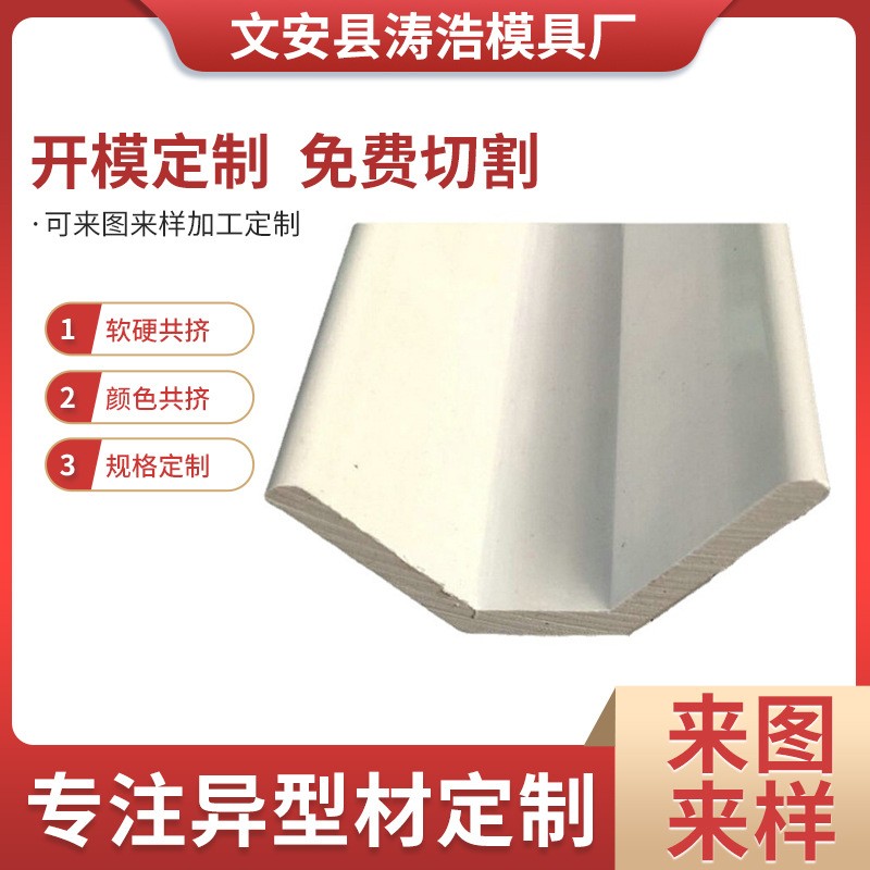 硬质pvc异型材 各色塑料型材 pvc弧形线槽批发 加工塑料异型材