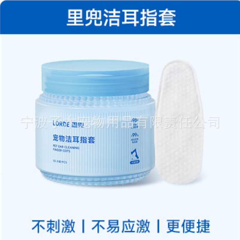 LORDE里兜宠物湿巾猫咪去泪痕洁齿湿巾狗湿巾宠物湿巾清洁用品|undefined