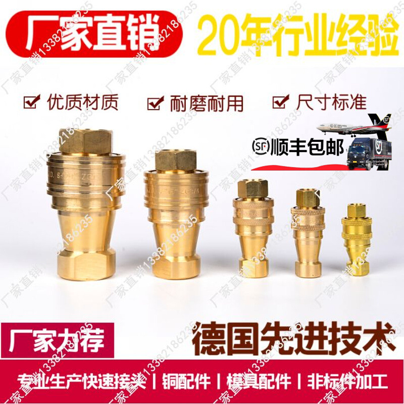 高品质KZD3-8开闭式液压快速接头 ZG3/8铜水嘴 水管接头