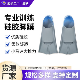 Cross-Border Customized Fins for Adults, Professional Diving Freestyle Fins, Unisex Swimming Training Long Fins