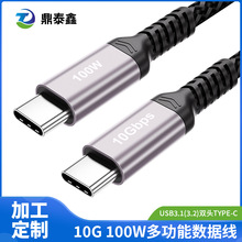 ����Gen2*2Ӳ��������Type-C˫ͷUSB3.2�ֻ�����PD100W�����4K60