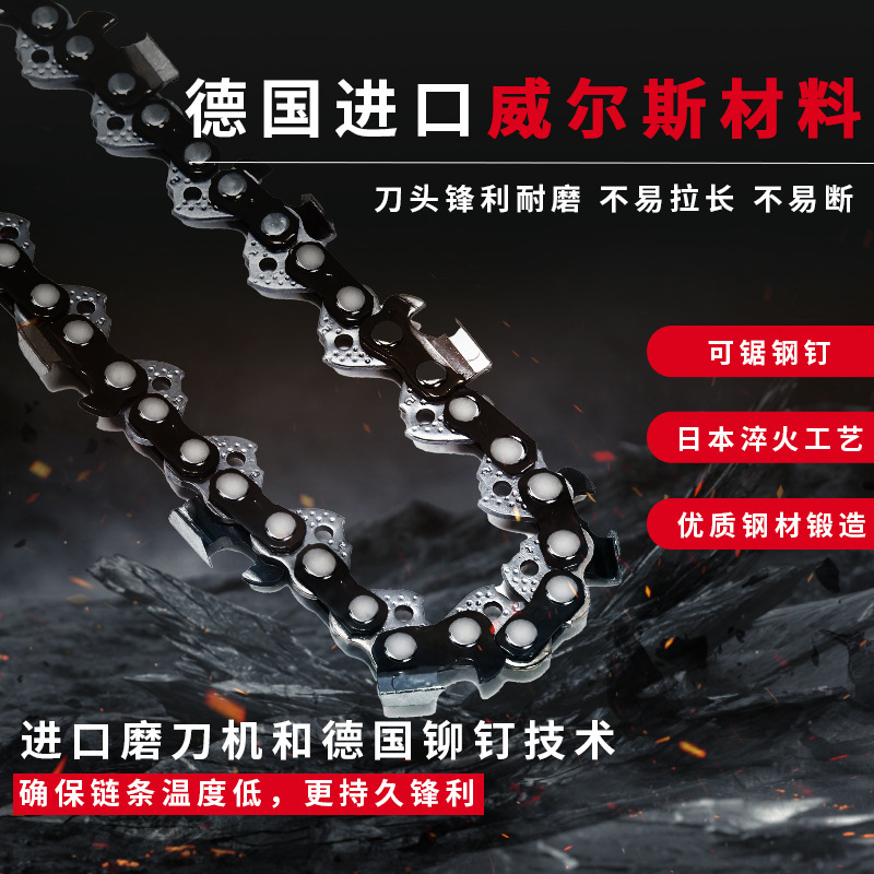 小四4寸6寸油锯链条锯条 16寸18寸20寸电链锯电锯链条合金钢链条|undefined