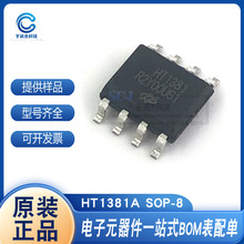 实时时钟芯片 HT1381A HT1382 SOP-8  全新原装现货 元器件配单
