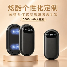 电暖手宝;USB风扇;迷你电风扇