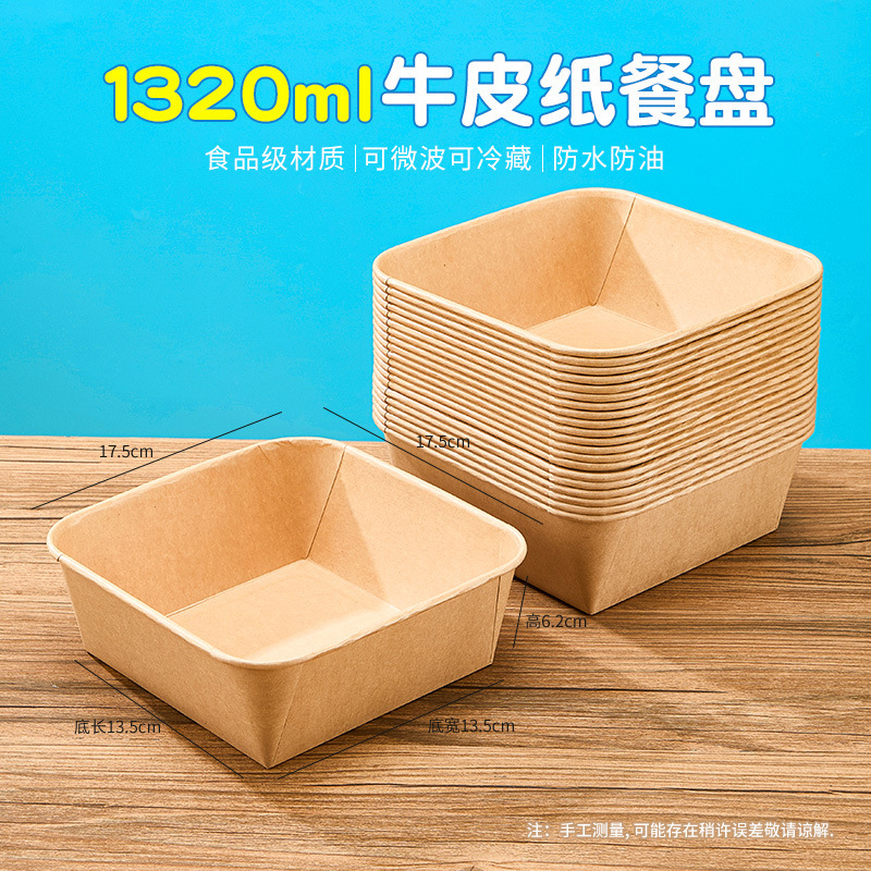 クラフト紙トレイ使い捨て皿長方形蓋なしクラフト紙皿環境保護食品級厚いバーベキュー商用|undefined