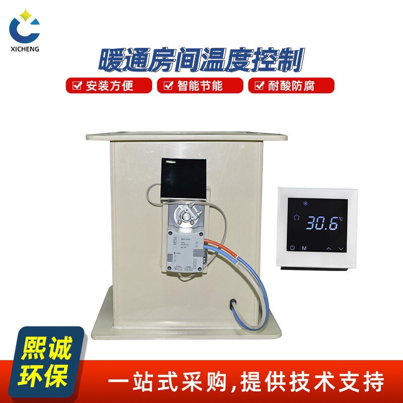 Xicheng Energy-Saving Hvac Room Temperature Control System with Air Valve Control Panel Duct through Pressure Control System Xicheng Energy-Saving Hvac Room Temperature Control System with Air Valve Control Panel Duct through Pressure Control System
