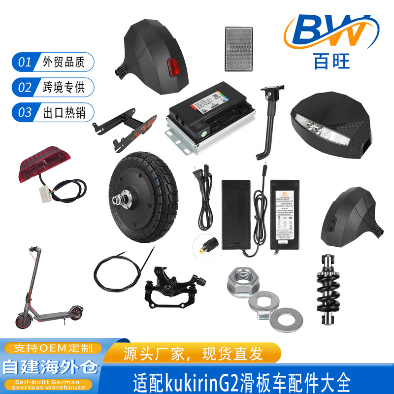Compatible with Kukirin G2 Scooter Motor Controller, Mudguard, Front Fork, Shock Absorber, Wheel Hub, Brake Compatible with Kukirin G2 Scooter Motor Controller, Mudguard, Front Fork, Shock Absorber, Wheel Hub, Brake