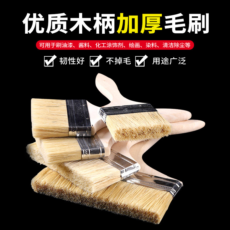 Mango de madera grueso cepillo de pintura cepillo de pelo de cerdo cepillo de barbacoa herramientas de hardware industrial impermeable sin pelusa cepillo pequeño