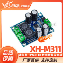 XH-M311 ����� TPA3118 ������Ƶ�Ŵ�� ��Ƶ����ģ�� ������60W