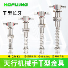 天行机械手真空吸盘座M12侧进气T型大头金具气M10顶部固定支架