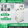 吸尘工业打磨抛光集尘器