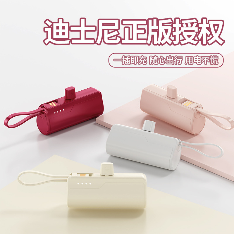 卸売ポータブルカプセルパワーバンク、コンパクト、ケーブル付き、ミニポータブル緊急急速充電モバイル電源、ギフトロゴ印刷付き|undefined