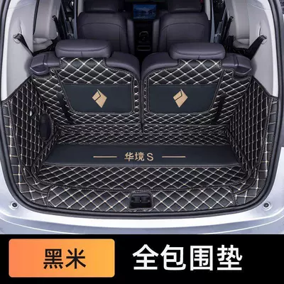 interior accessories, decorative modification for Huajing – Trunk Mat - black-ricefull-trunk-coverage-huajings