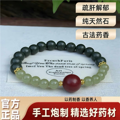中药调养古法天然药香材新中式西湖柳浪闻莺手串diy手链