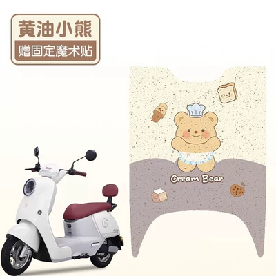 Vehicle Foot Pad Waterproof Dust | Electric vehicle foot mat - butter-bear-good-silk-circle-more-wear-resistant