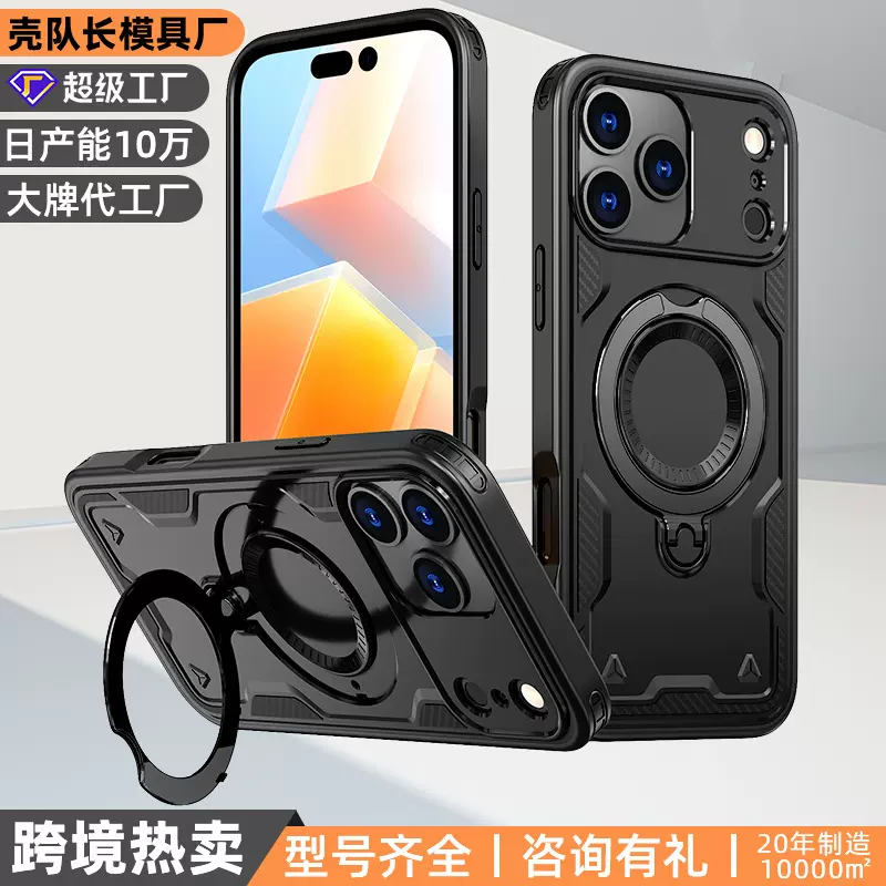 跨境外贸适用苹果17promax天环手机壳带360支架车载磁吸iphone17