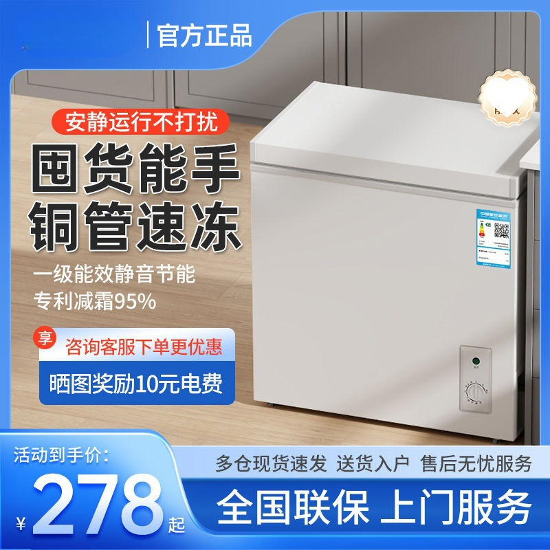 冷柜箱冰柜家用小型冷冻全冷冻小冰柜电迷你省冷藏两用保鲜|undefined
