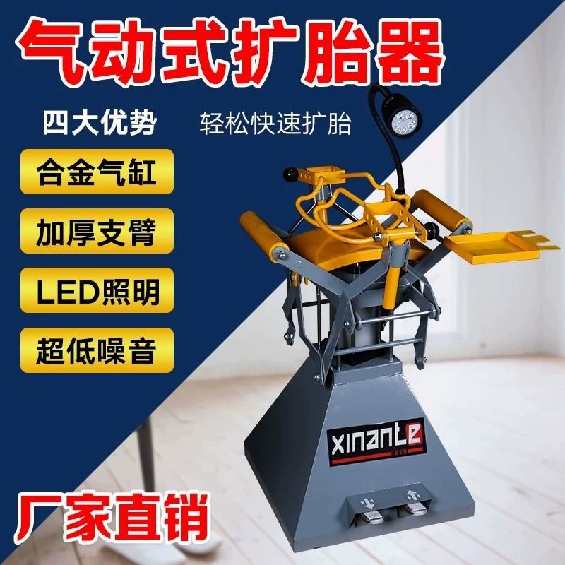 Пневматический расширитель шин, расширитель с педальным управлением, ручной съемник автомобильных шин, расширитель шин, инструмент для ремонта шин, инструмент для снятия шин