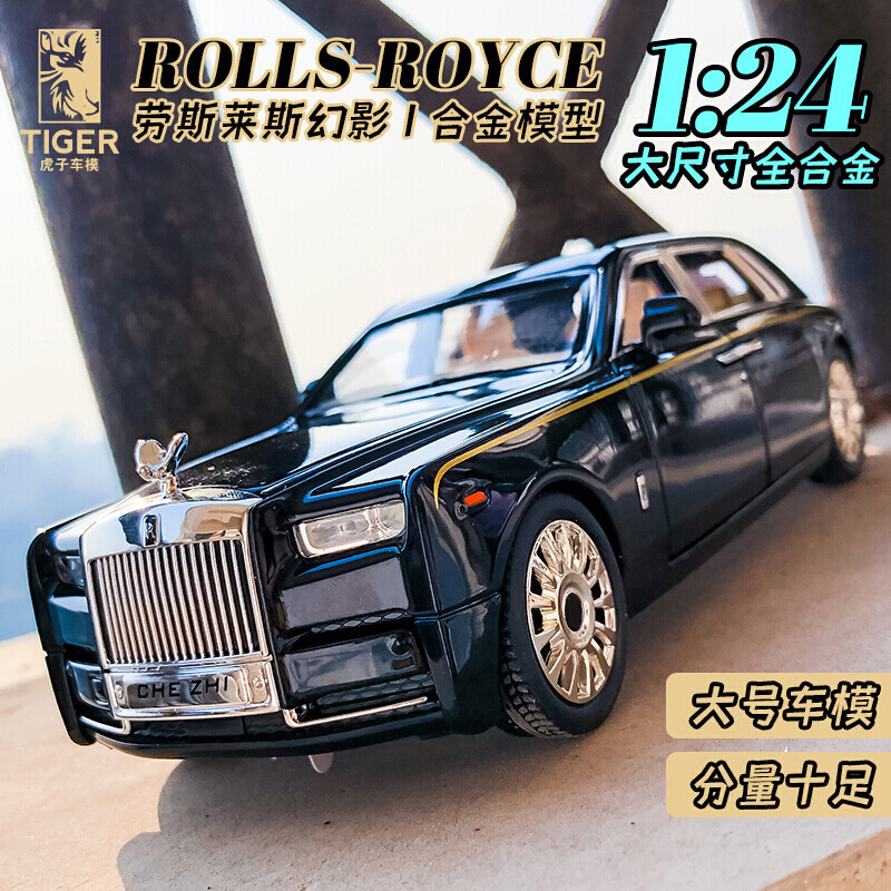 Car Zhizhi 1:24 Rolls/Rolls Rambo/Gini Alloy Artificial Car Model Can Open the Door with Sound and Light Ornaments Toy