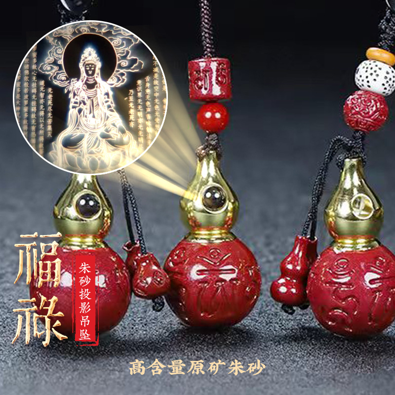 网红同款朱砂黄铜镶嵌投影葫芦舍利瓶钥匙扣原矿葫芦嘎呜瓶吊坠
