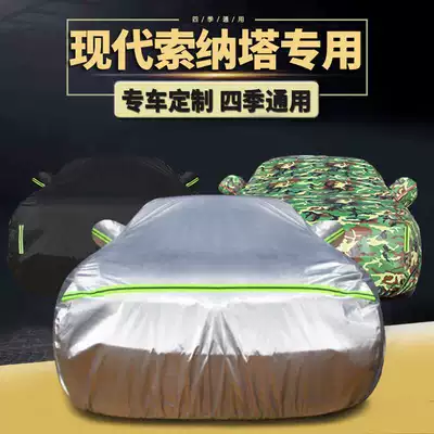 Suitable for 2020 Hyundai New Sonata 889 Car Cover Sunscreen Rainproof Heat Insulation Cover Cloth Car Cover