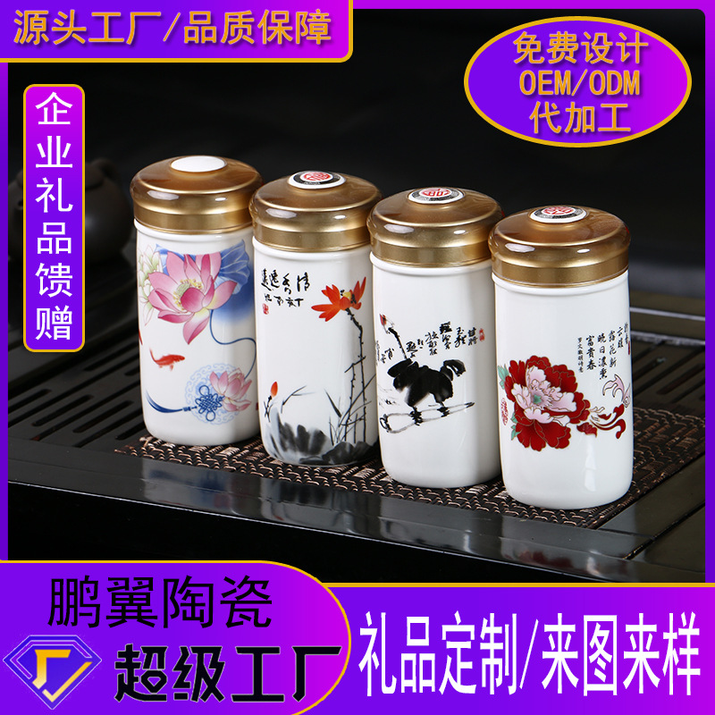 [一件代发]礼盒装鹏翼日用百货陶瓷保温杯可印字水杯LOGO花类国风