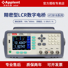 ����AT2818/2816A/B LCR����늘�yԇ�x���늸�AT810/810A/2817A