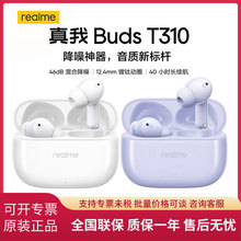 ������realme����Buds T310���������˶��ܲ�������46dB��Ͻ���