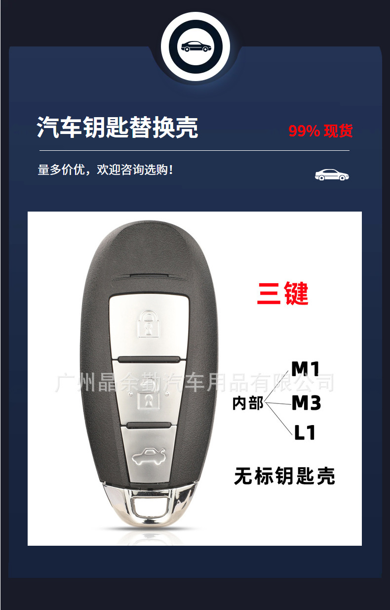 Suitable for 3-key Suzuki Swift Qiyue Vitra Ciaz smart remote control car key replacement shell M1M3 L1