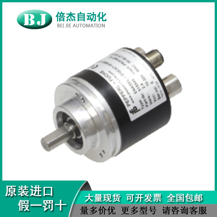 德国倍加福（P+F ）绝对值编码器ENA58IL-S10CA5-1213B17-ABP