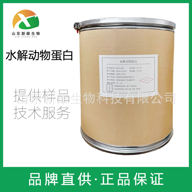 水解动物蛋白 HAP 调味剂 水解动物蛋白粉 调味粉现货批发