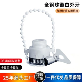 洗车水枪;接头;洗车接头
