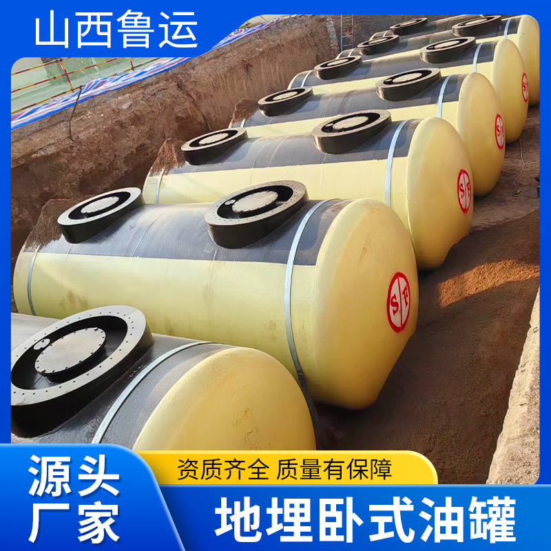 地卧式柴油储油罐大型储存加油车油库不锈钢储罐金属双层油罐批发