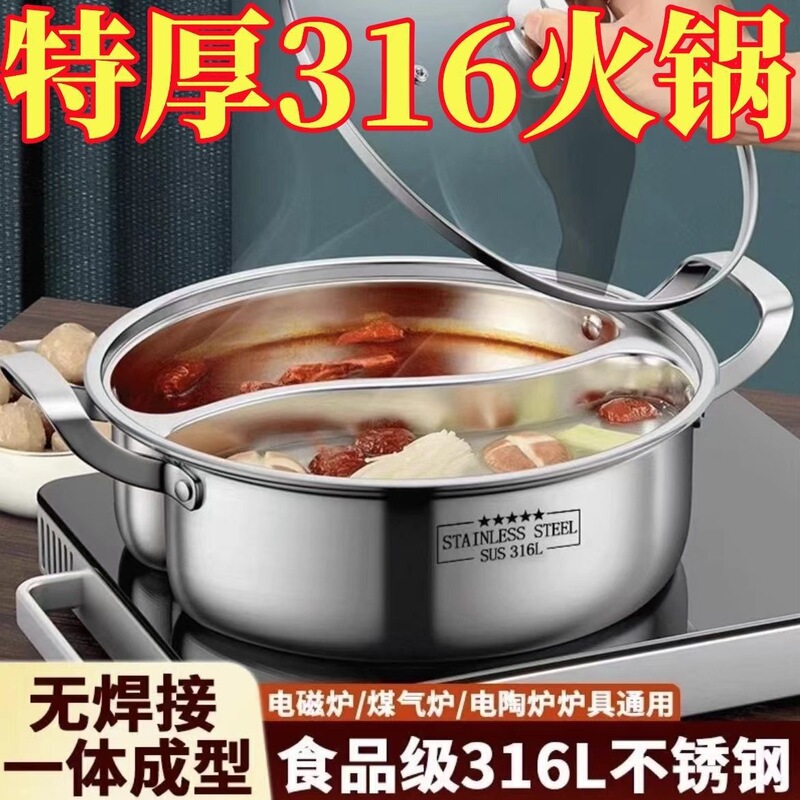 Stainless Steel Extra-Thick One-Piece Design, Non-Smell-Transferring, with Lid, Dual-Compartment Hot Pot, Suitable for Induction Cooker and Open Flame