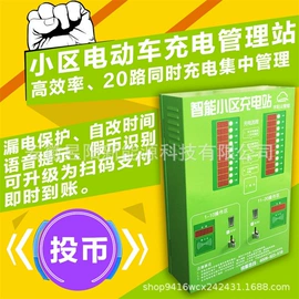 汽车充电桩;自行车充电桩;新能源充电桩