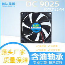 Դ�^�S�� 9025 9225ɢ���L��5V12V24Vů�L�C��əC���m��ֱ���L��