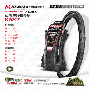 Jianda Bicycle Tire K1047 Mountain Bike Tire 26 27.5 29*1.75 1.95 79% off Stacked Version