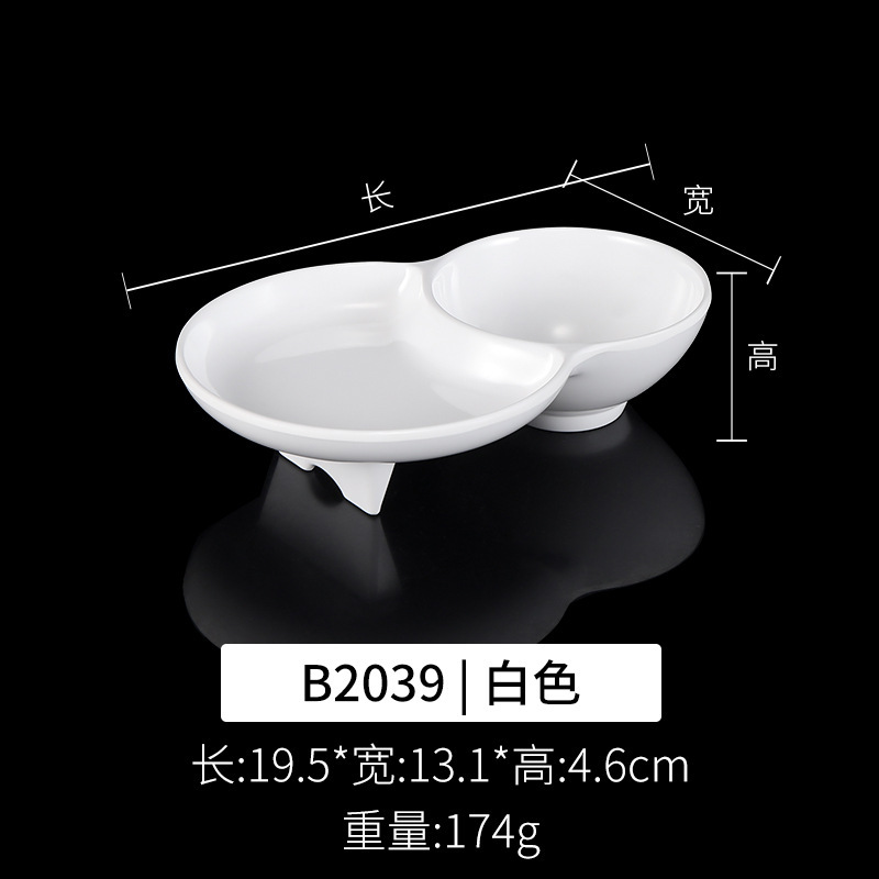密胺味碟仿瓷塑料调味蘸料酱料碟商用小菜小吃双格连体两格三格碟|undefined
